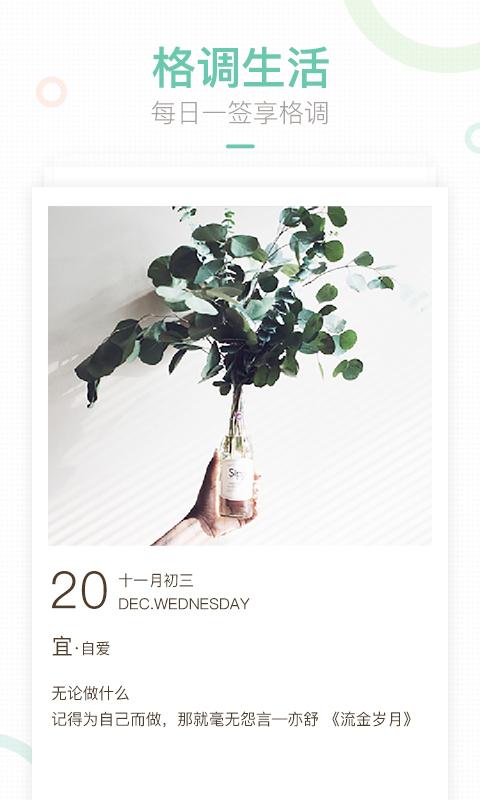 妈妈网轻聊 v5.3.1