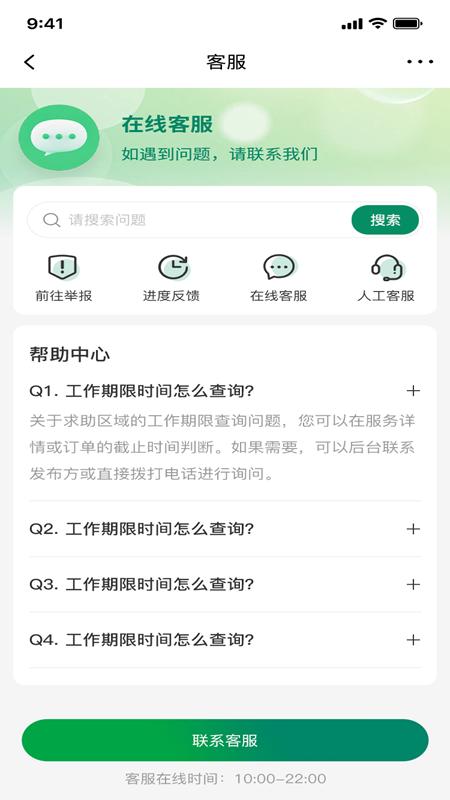 亿人客下载介绍图
