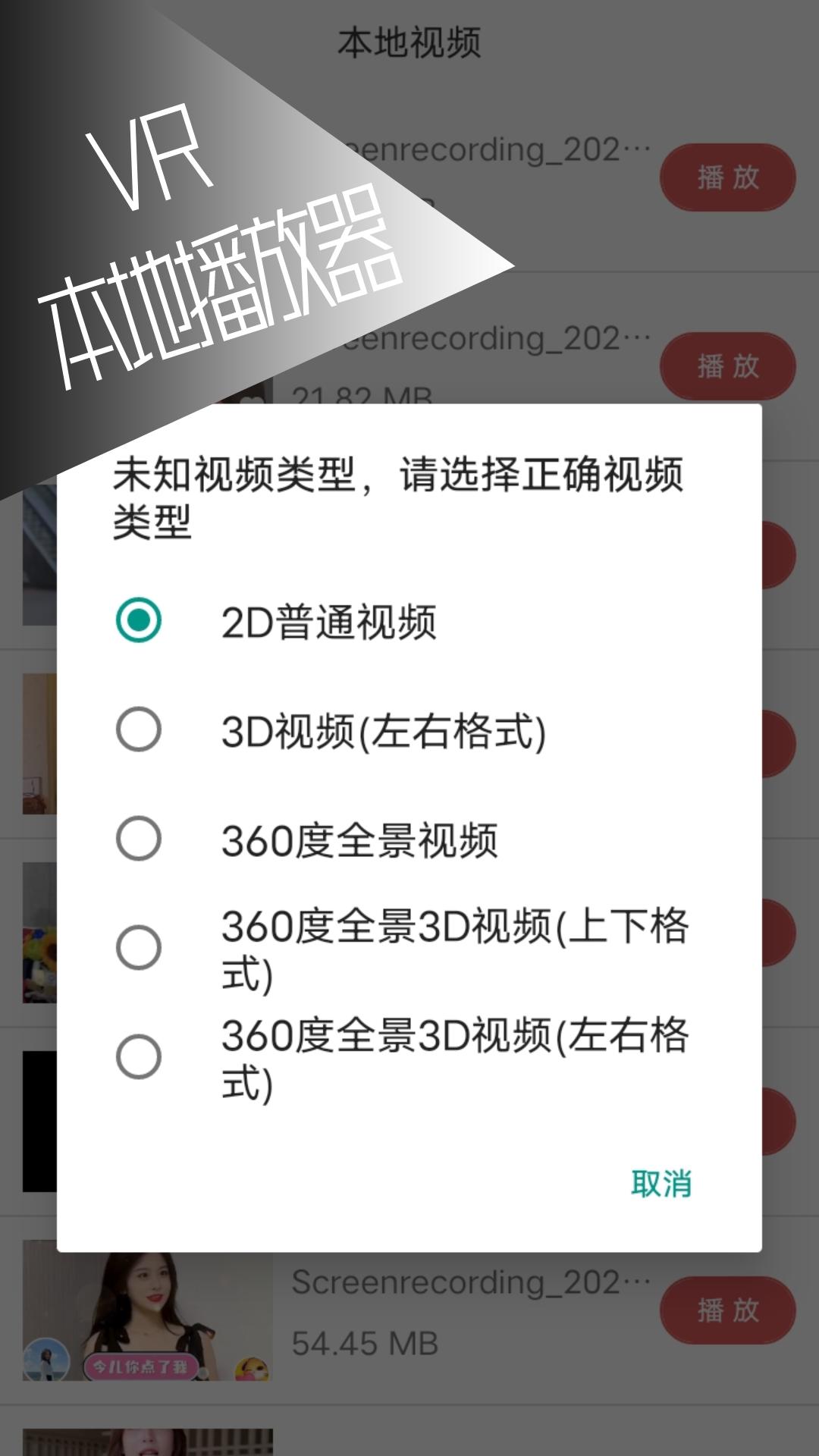 VR库下载介绍图