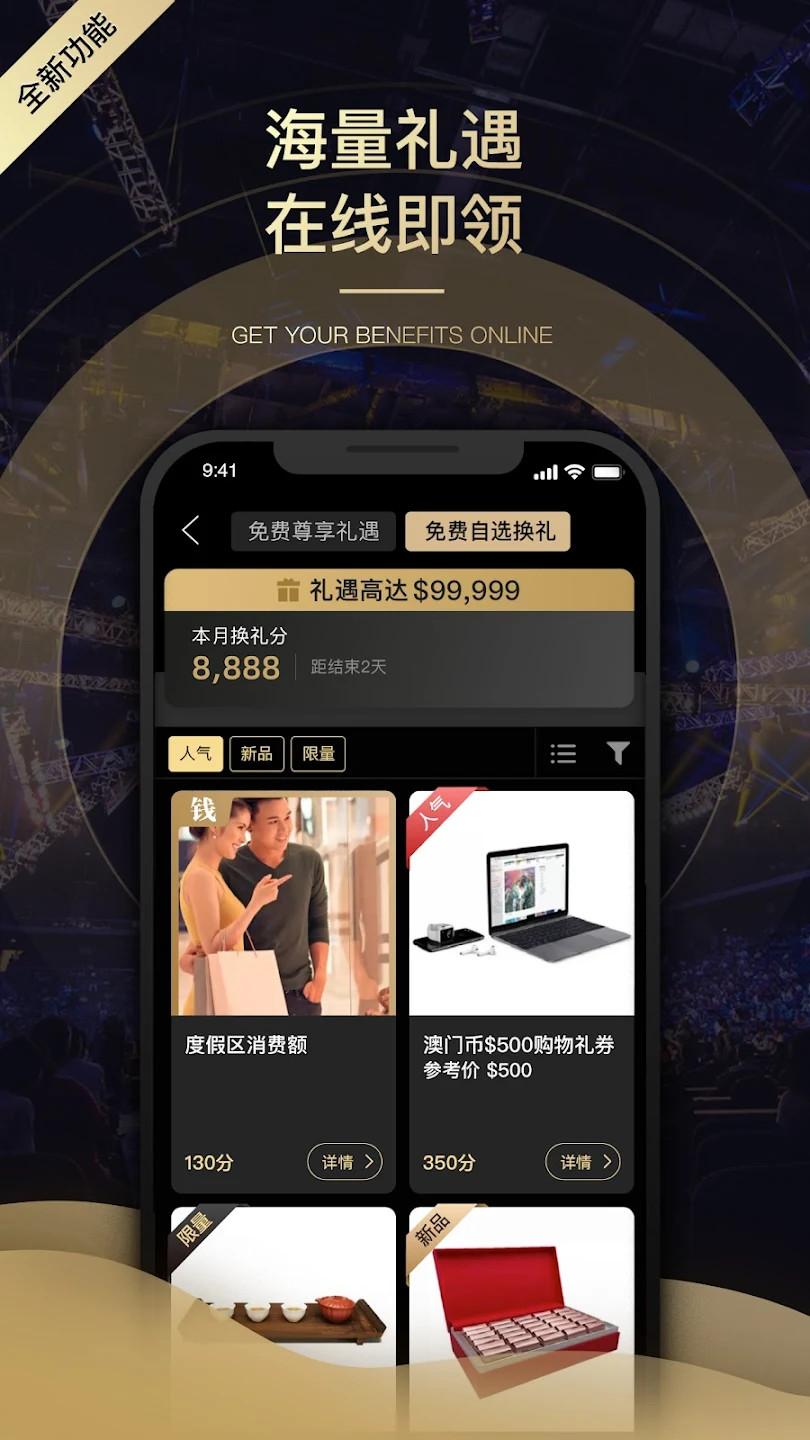 澳门金沙度假区 v6.2.1