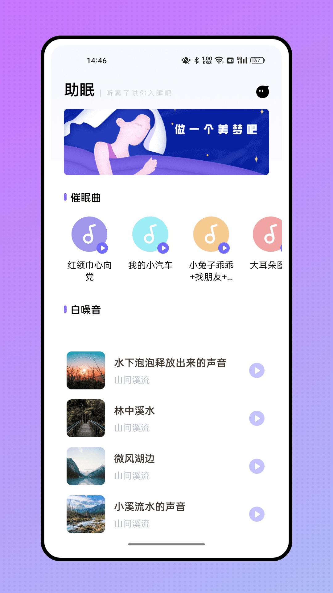 飞韵听书下载介绍图