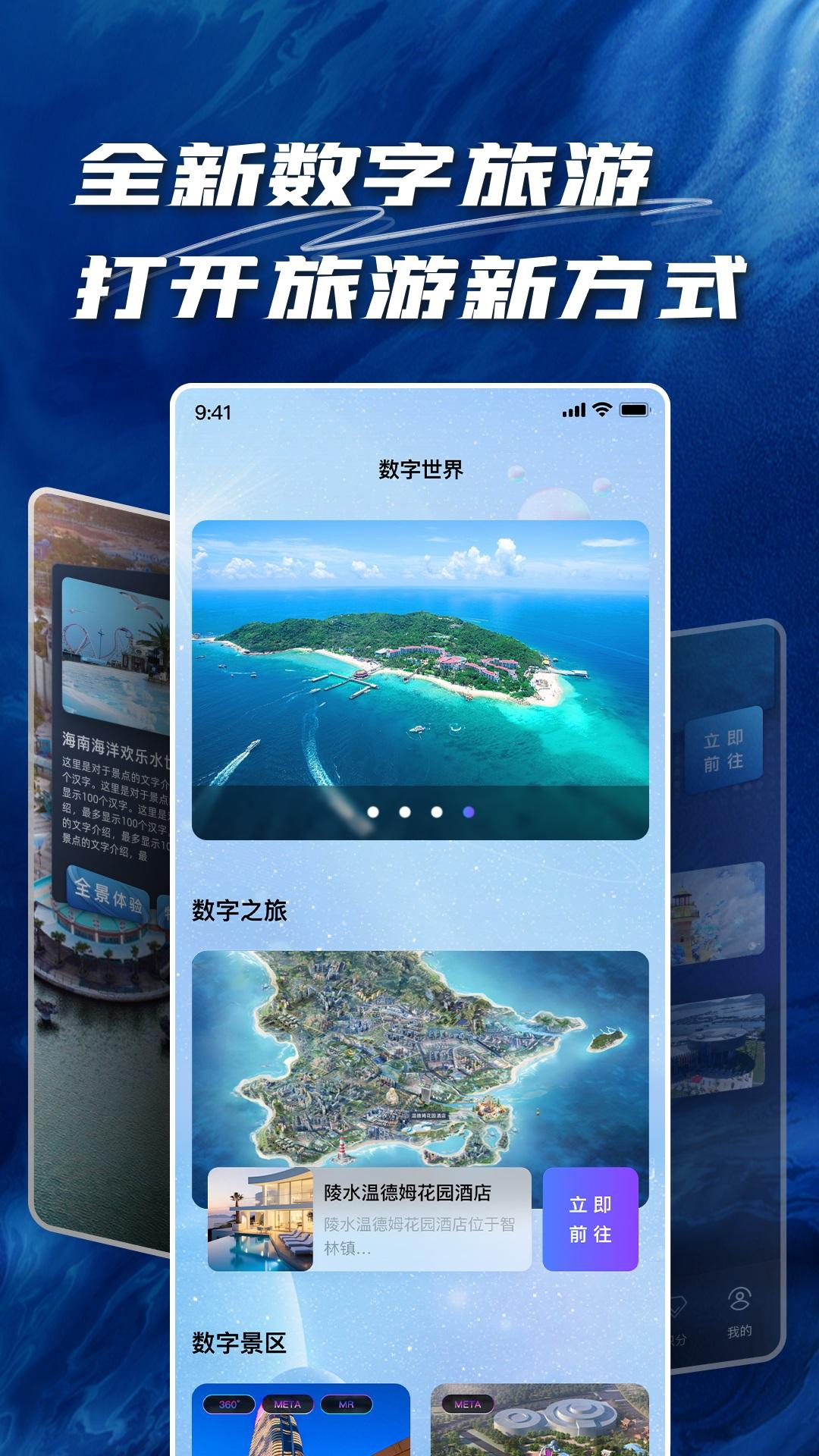 岛数字世界 v6.1.1