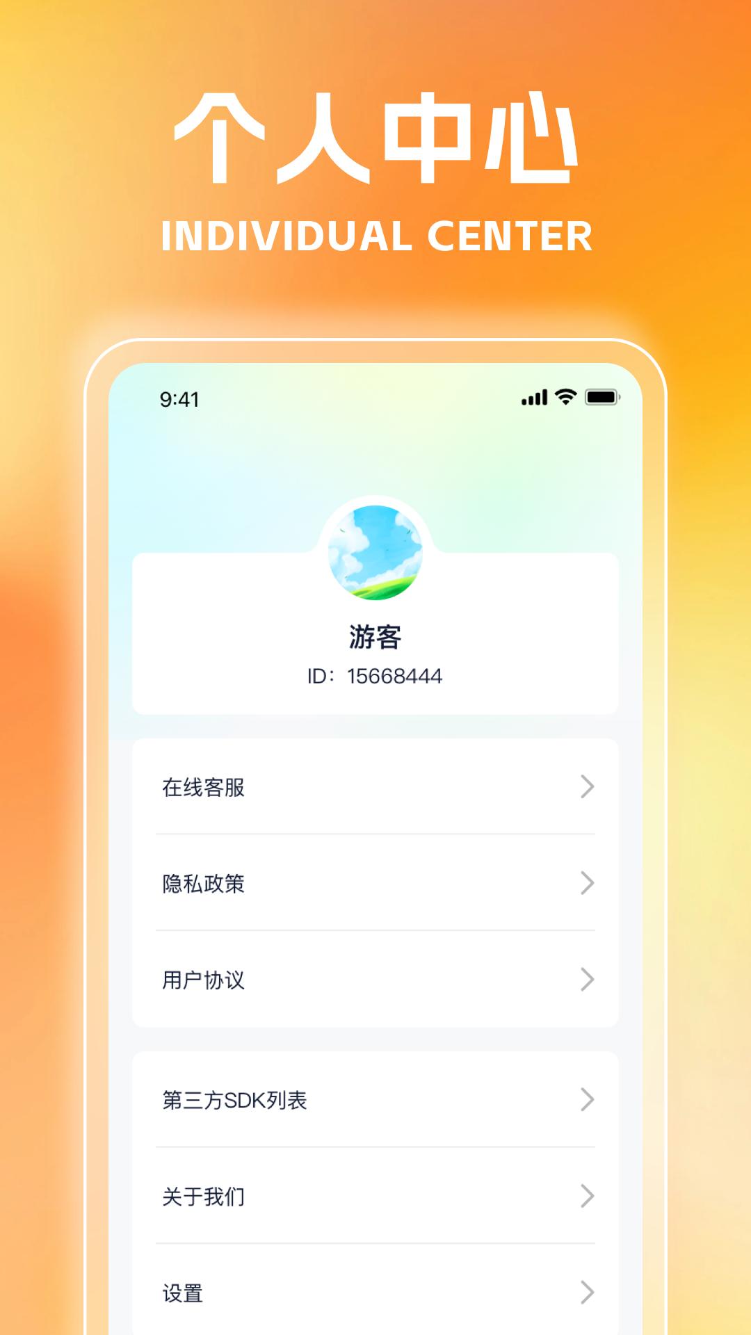 星享趣看下载介绍图