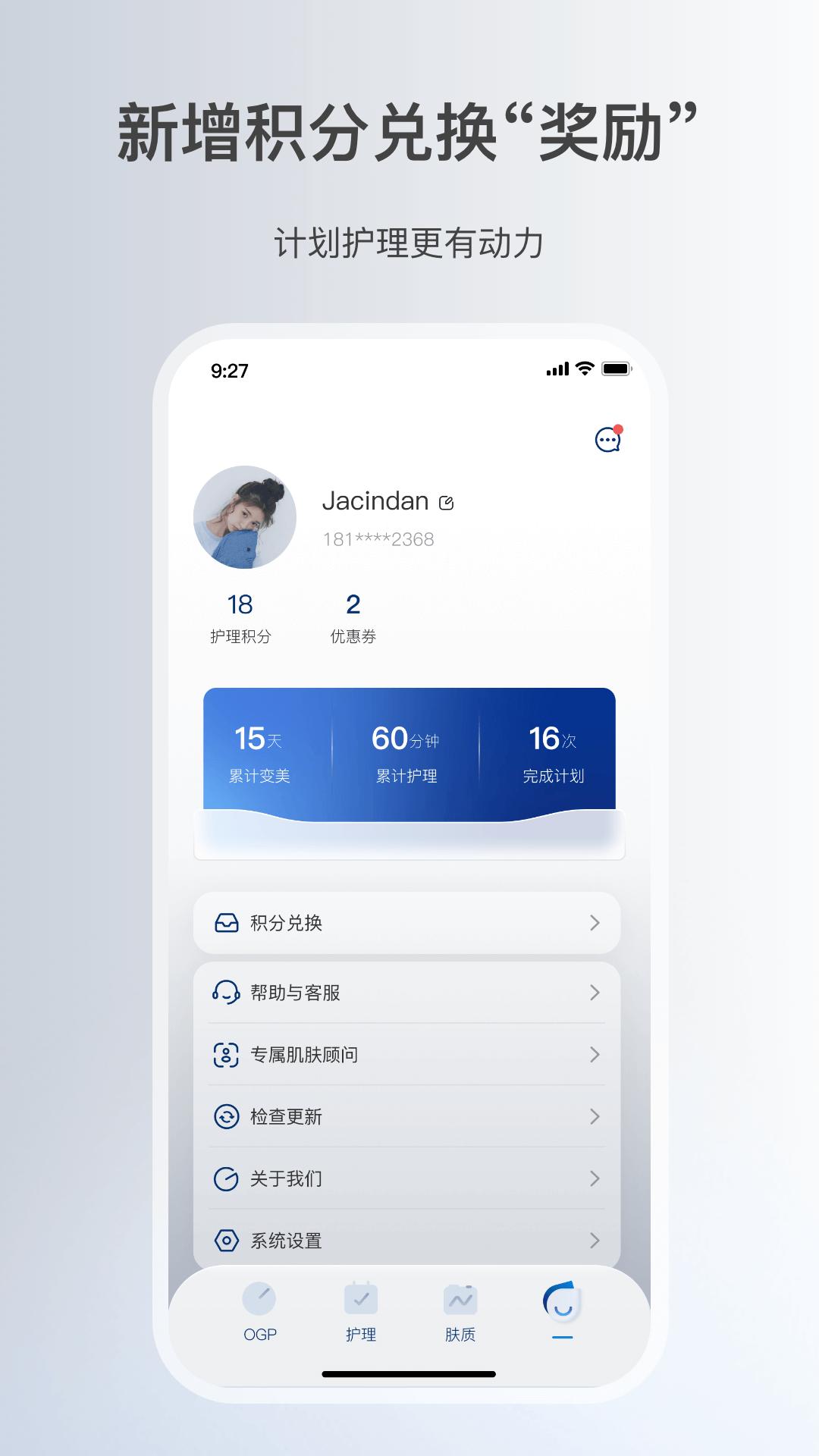 美丽肌因下载介绍图