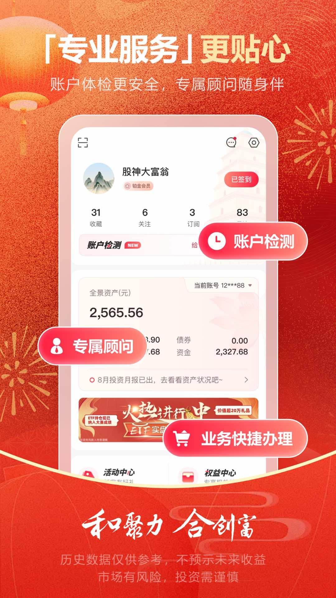 西部证券下载介绍图