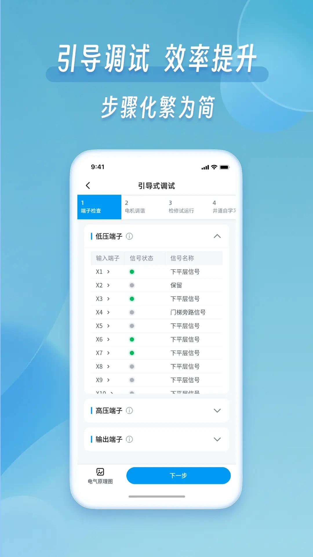 掌上默宝 v5.3.1