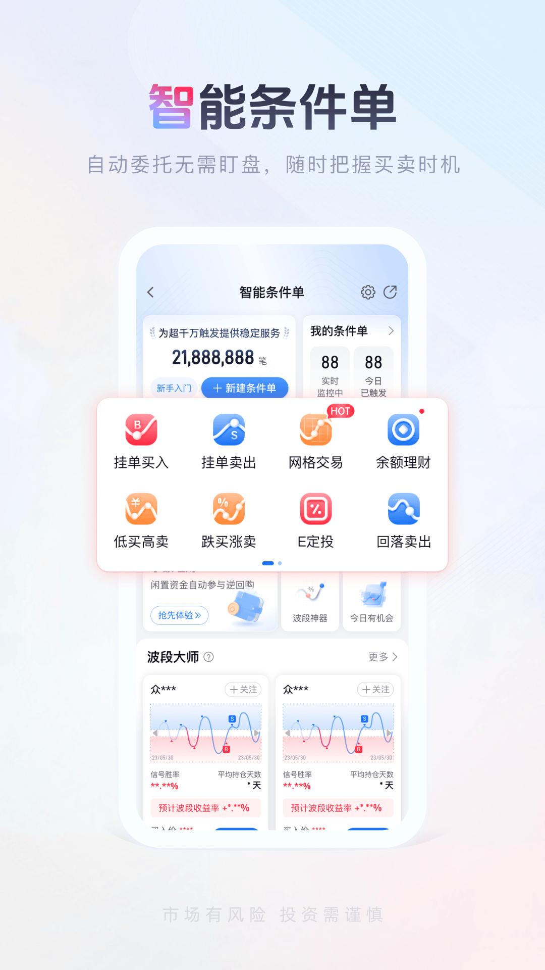 国金佣金宝下载介绍图