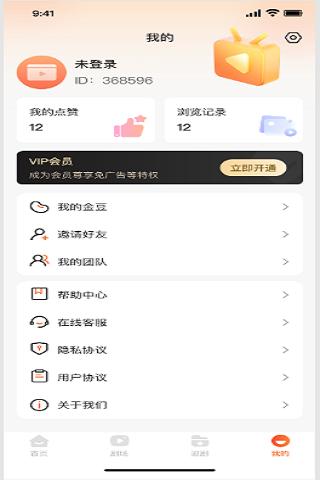 漫云微视下载介绍图