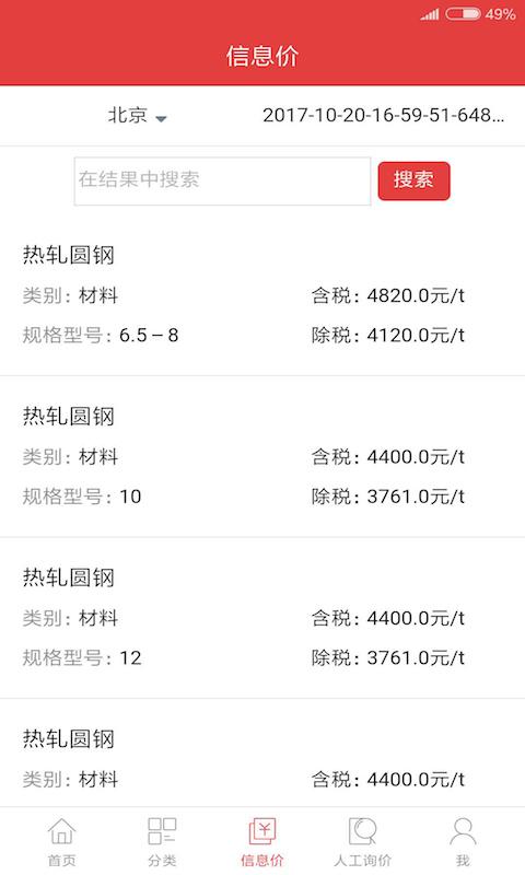 慧讯网下载介绍图