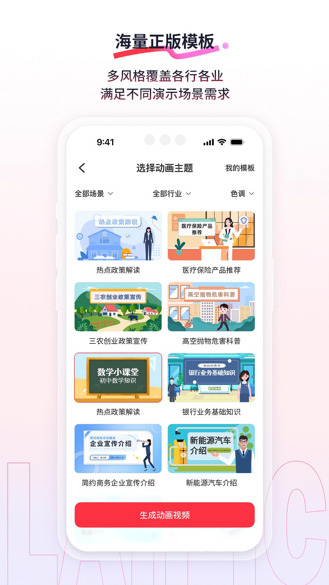 来画下载介绍图