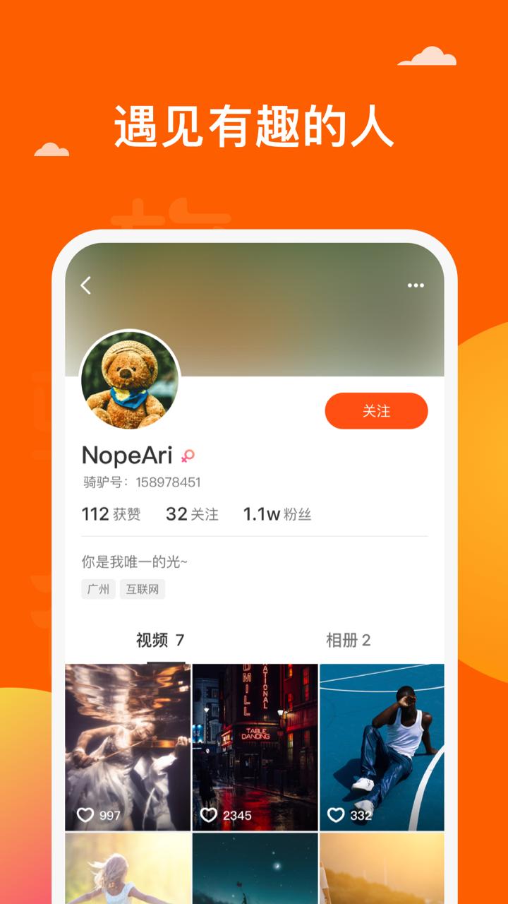 骑驴下载介绍图