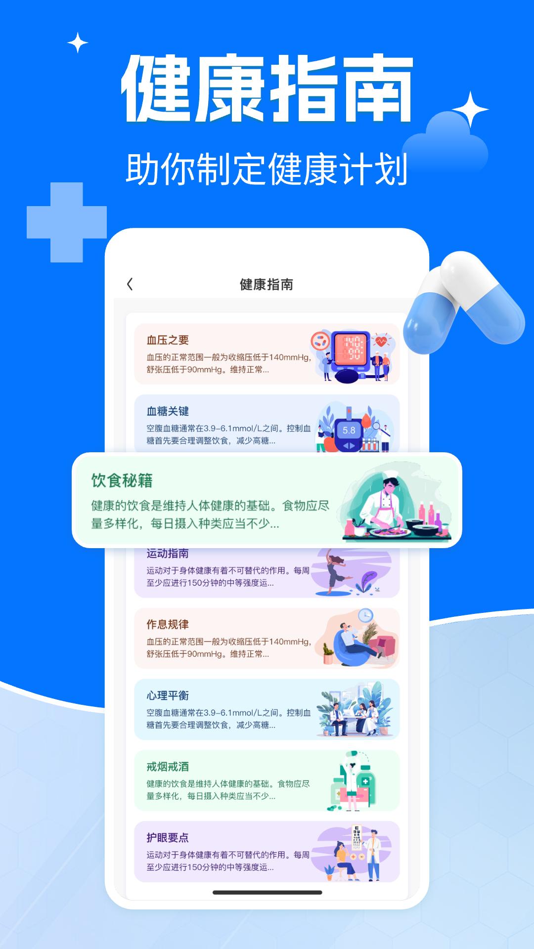 体检报告分析下载介绍图