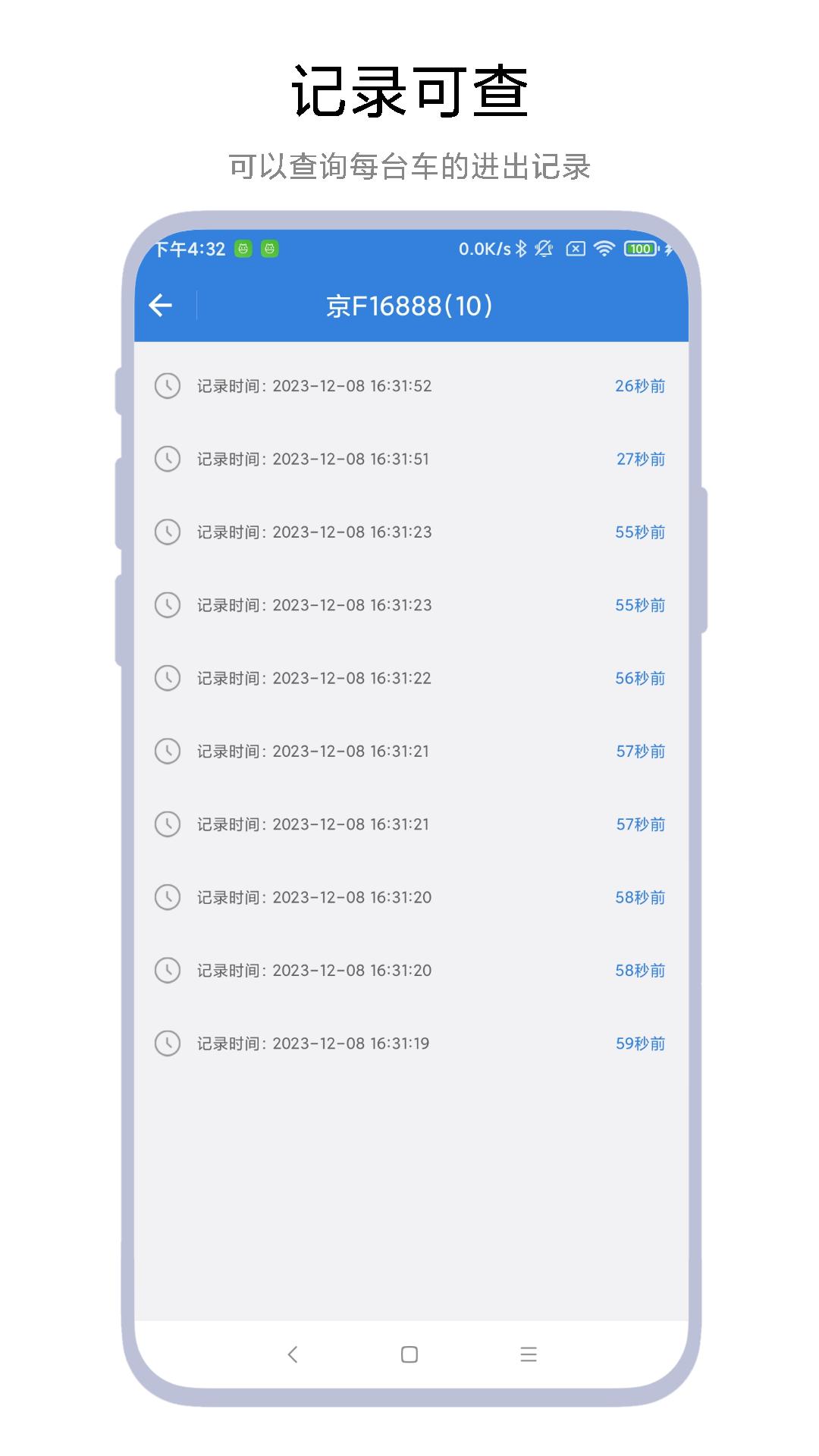 智能停车场系统 v3.0.2