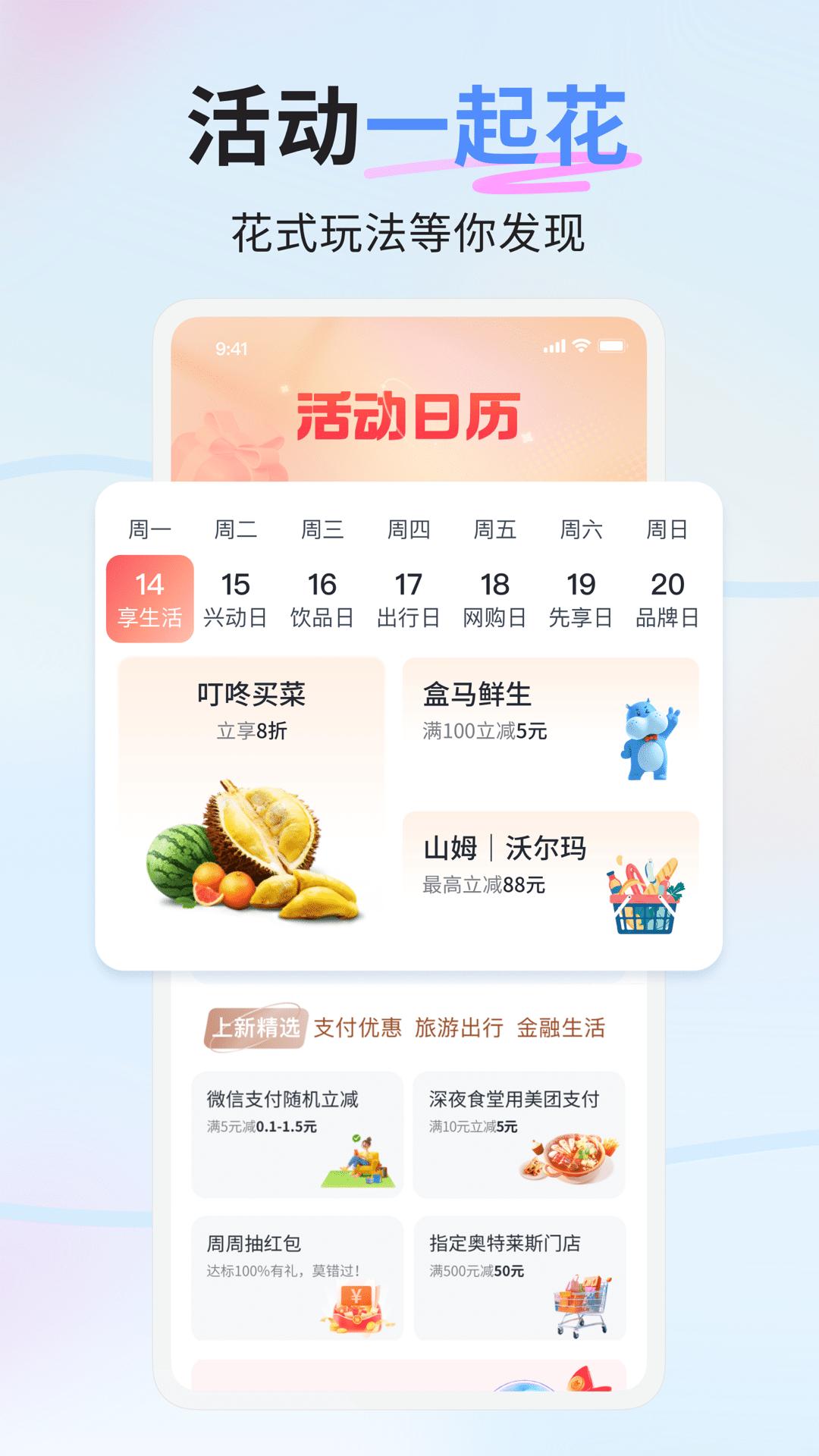 兴业生活下载介绍图