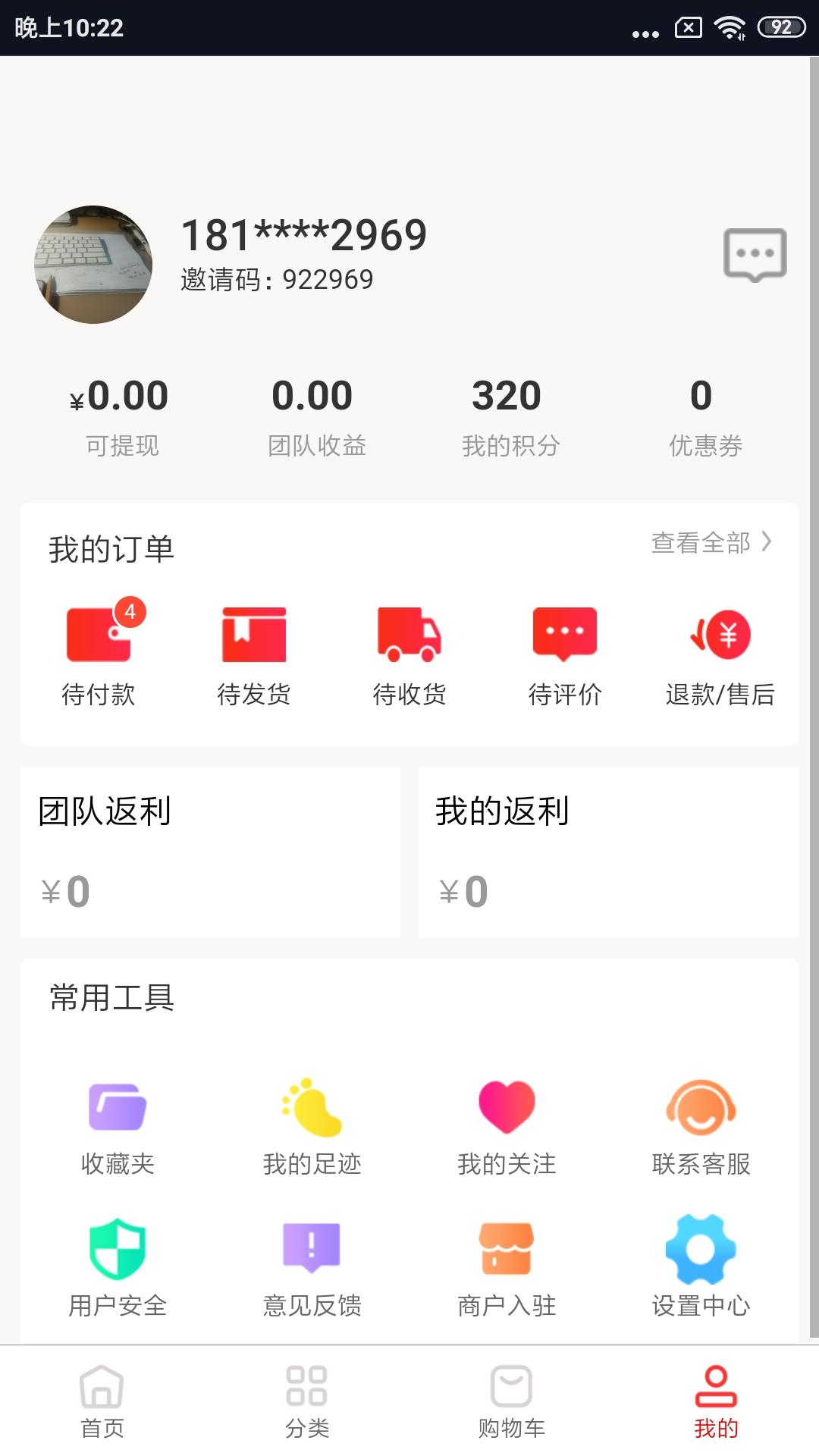 很低批发 v5.1.3