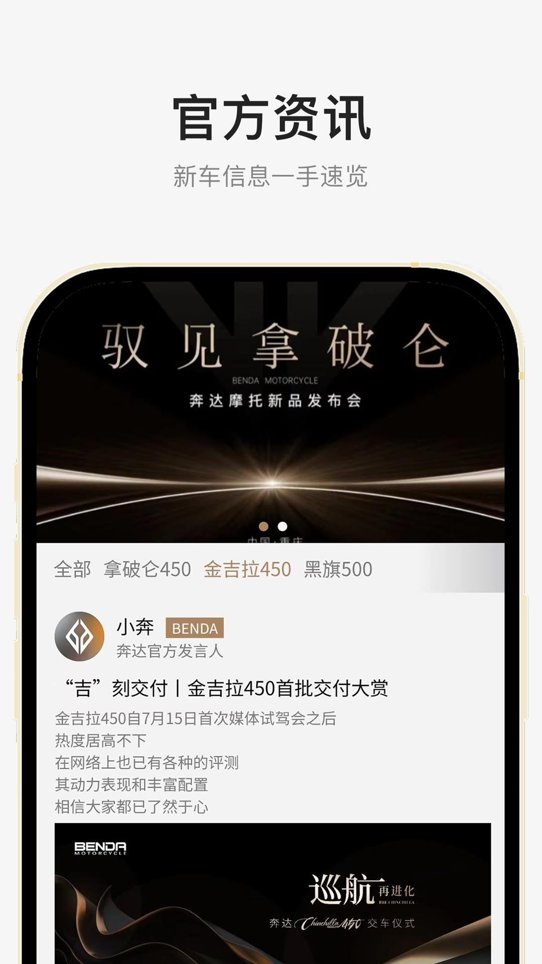 奔达 v6.0.4