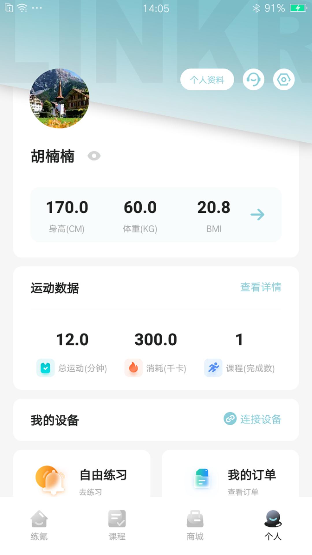 练氪下载介绍图