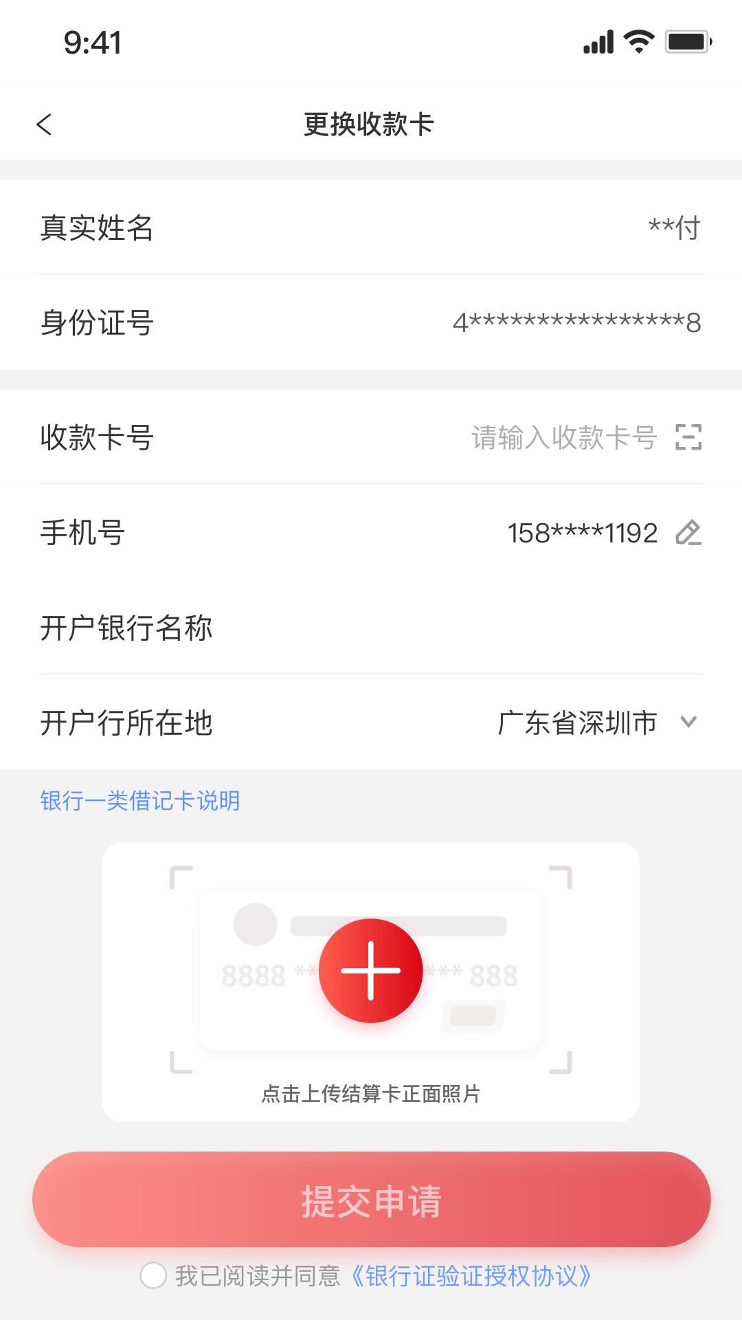 中付刷下载介绍图