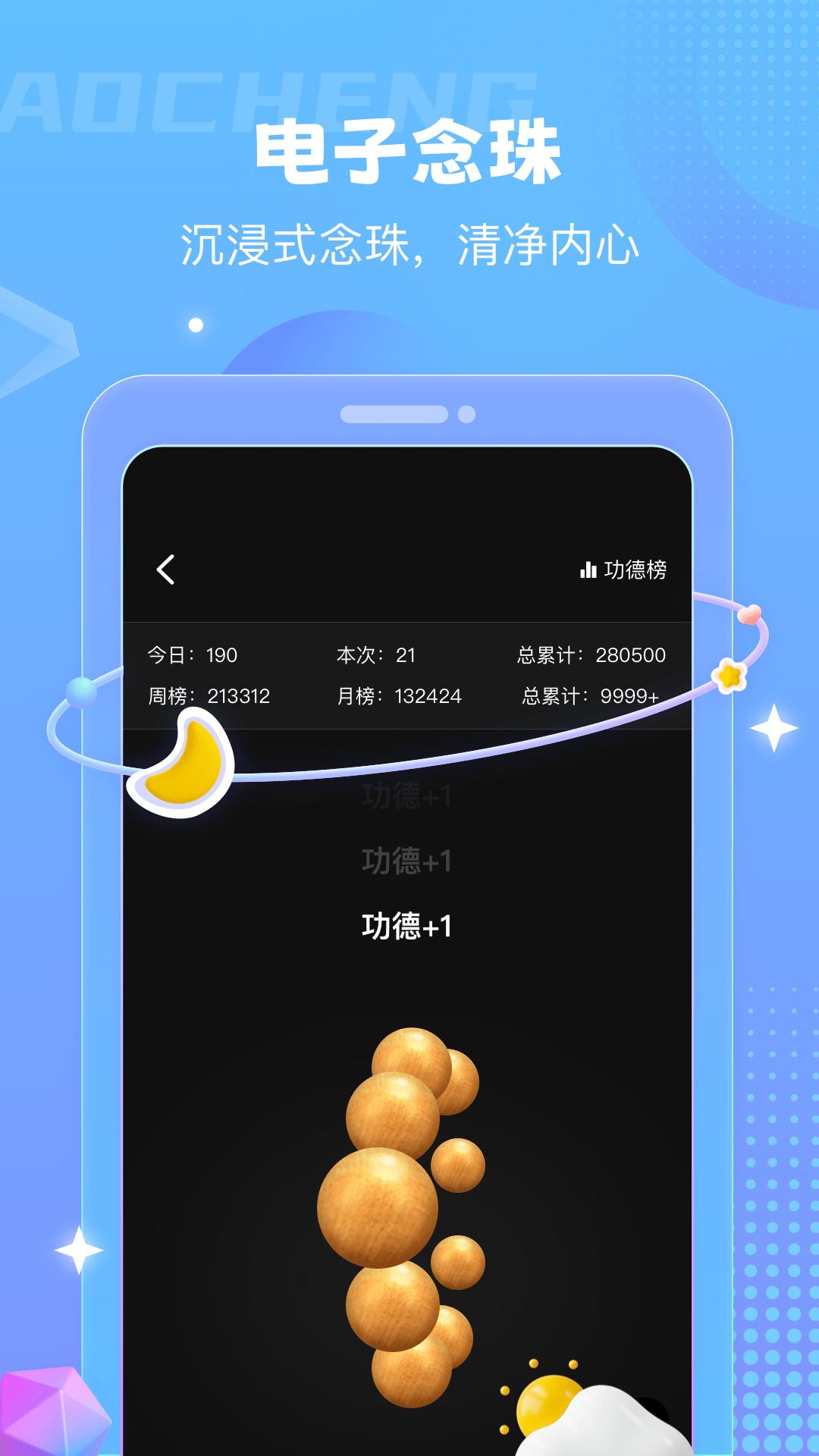 顷松下载介绍图