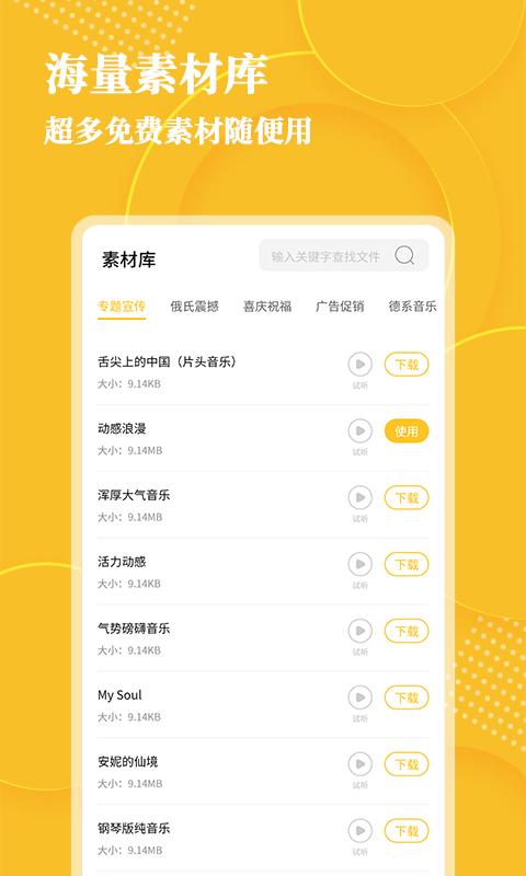 音频转文字下载介绍图