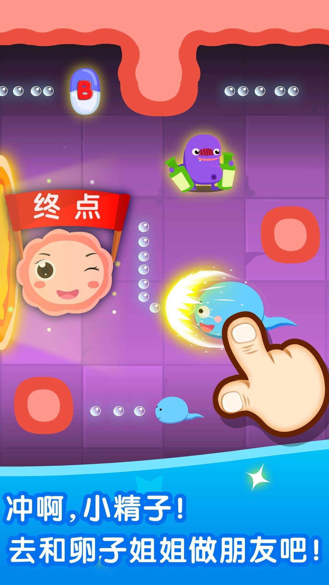 宝宝从哪来 v5.1.3