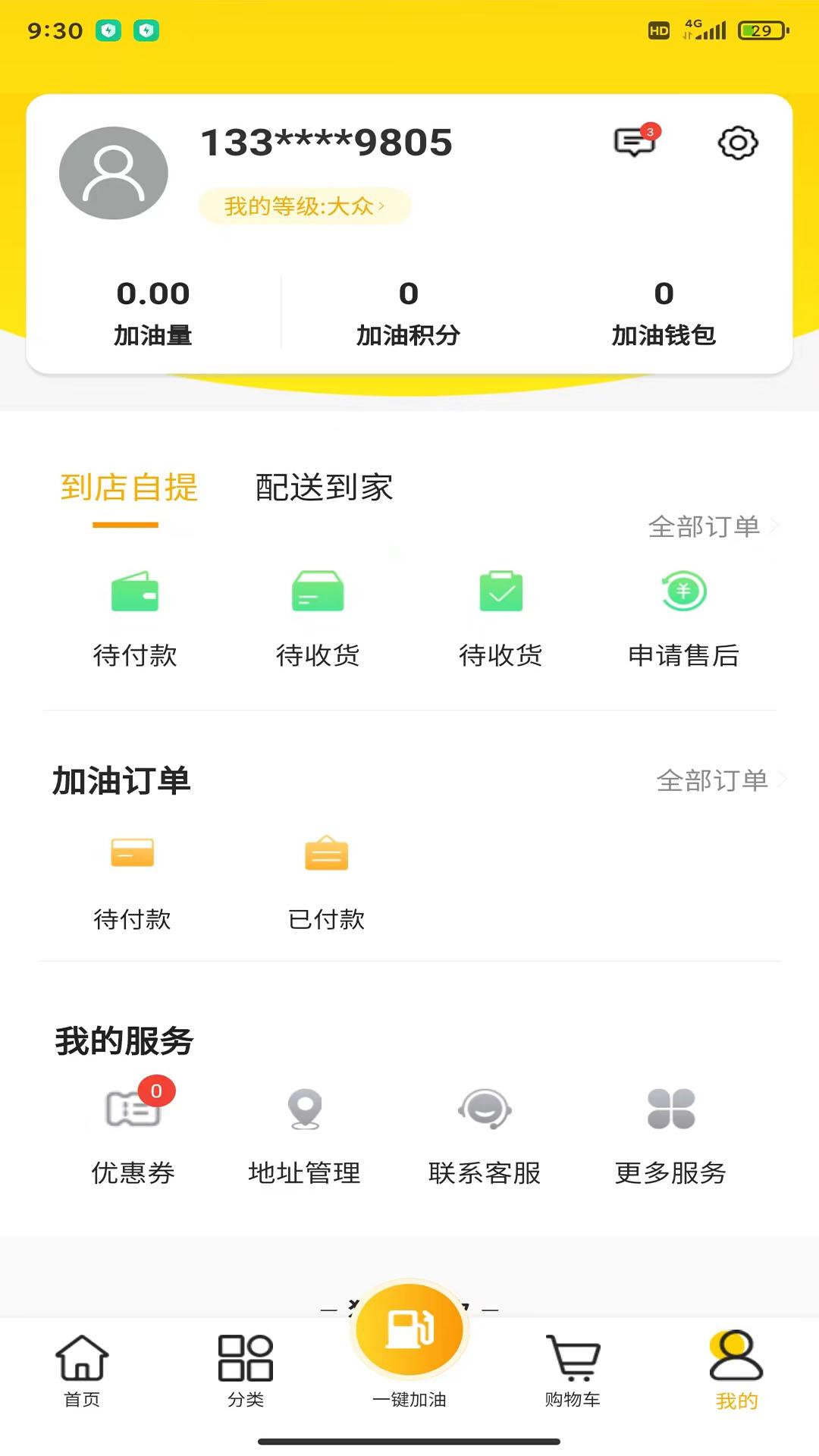 优能能源下载介绍图