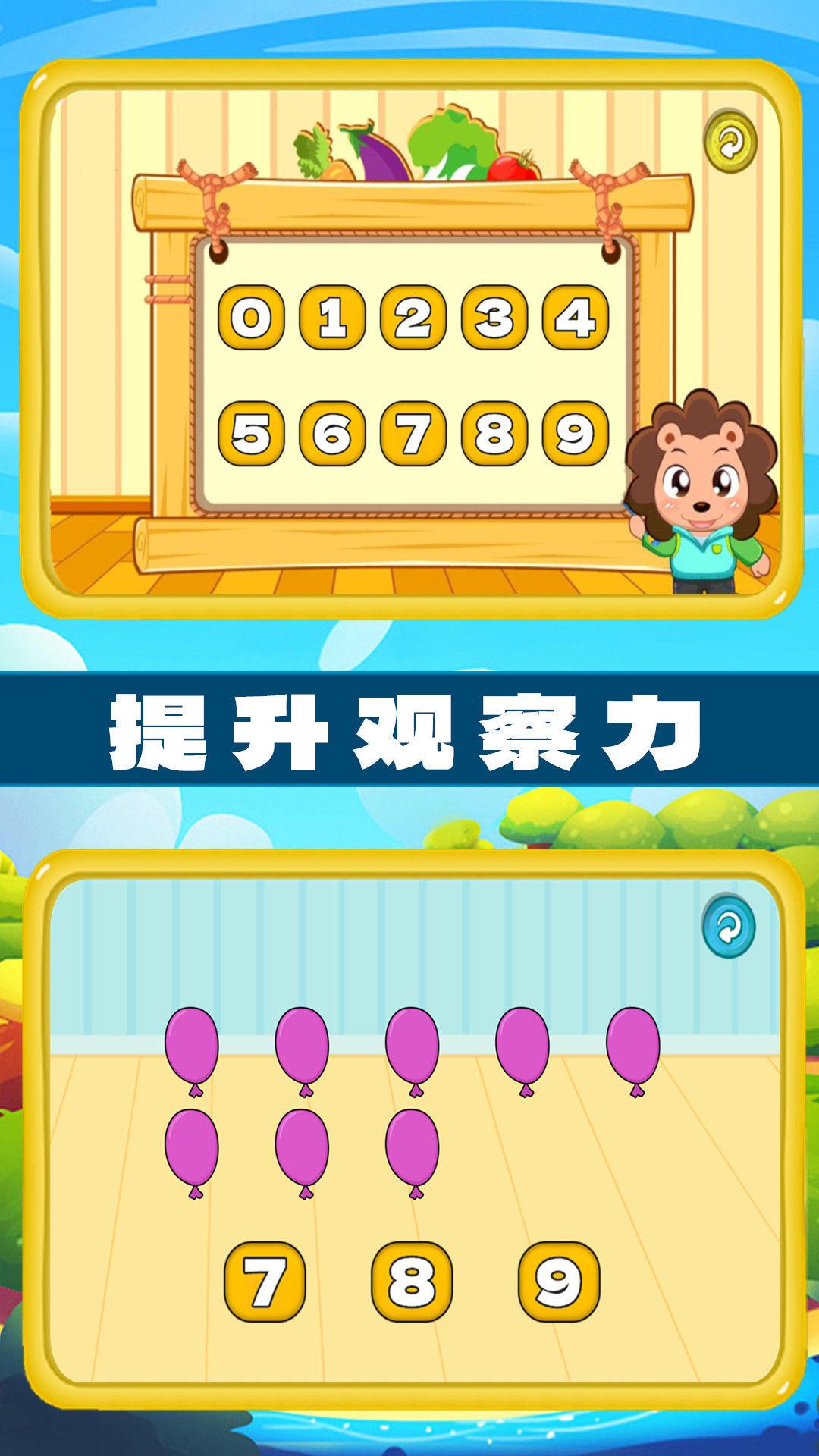 左右脑益智乐园 v4.1.1