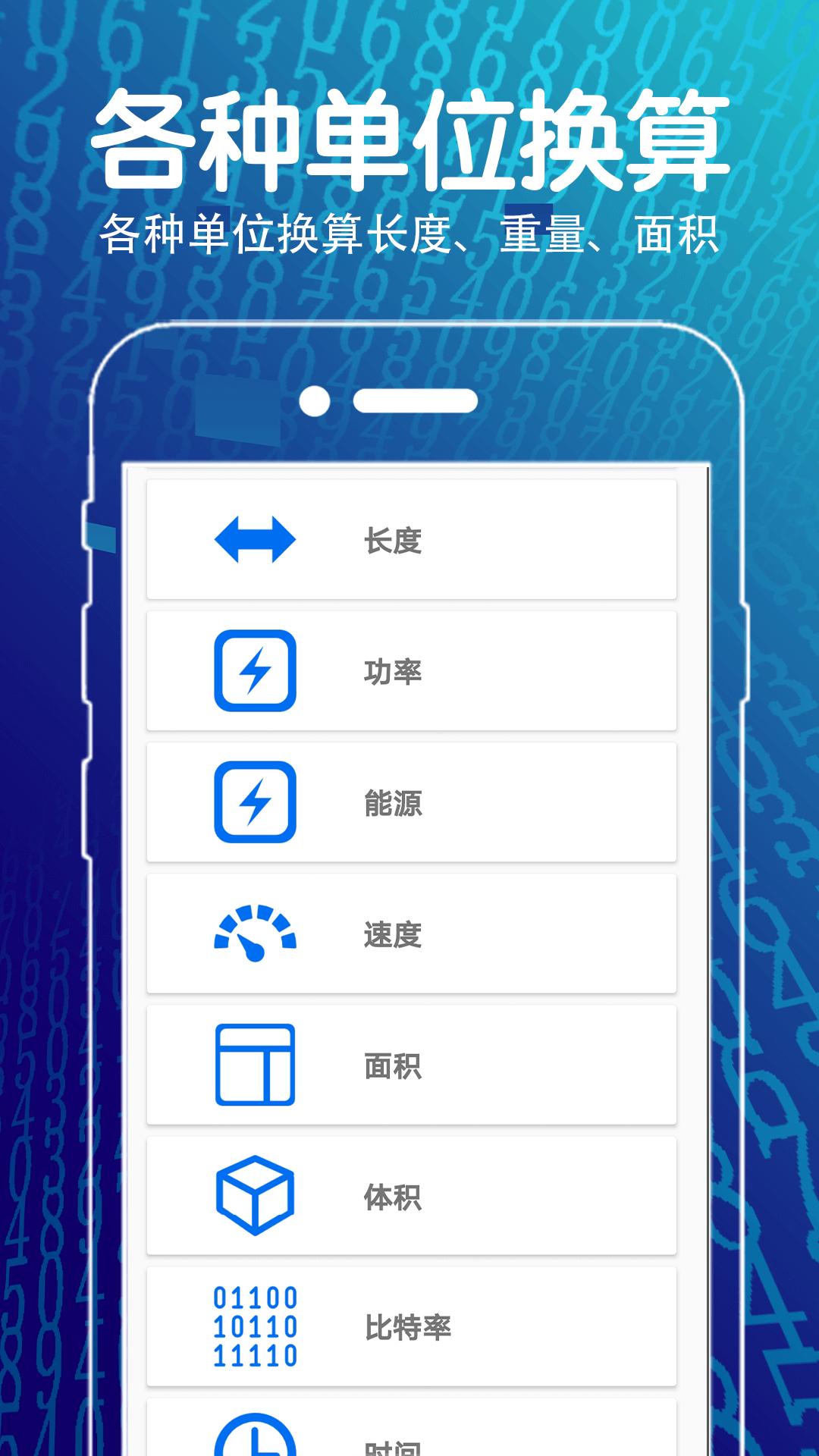 方程计算器下载介绍图