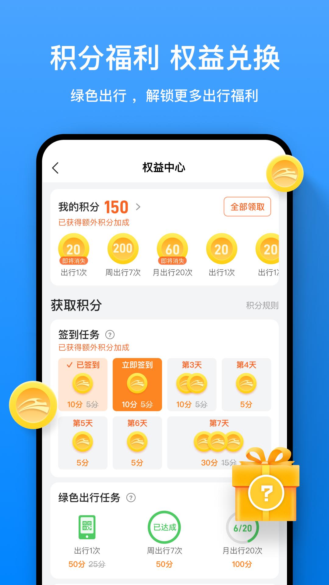 道行龙城下载介绍图