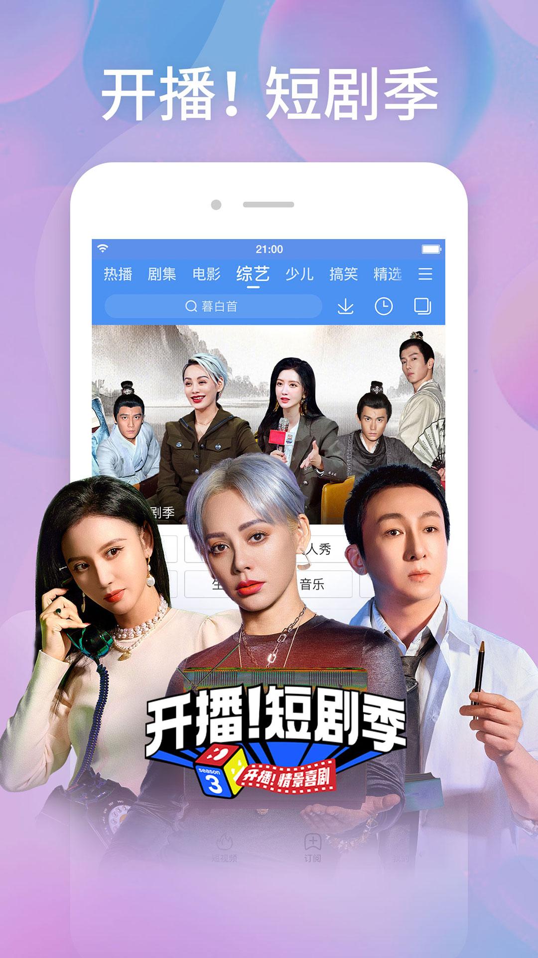 百搜视频下载介绍图