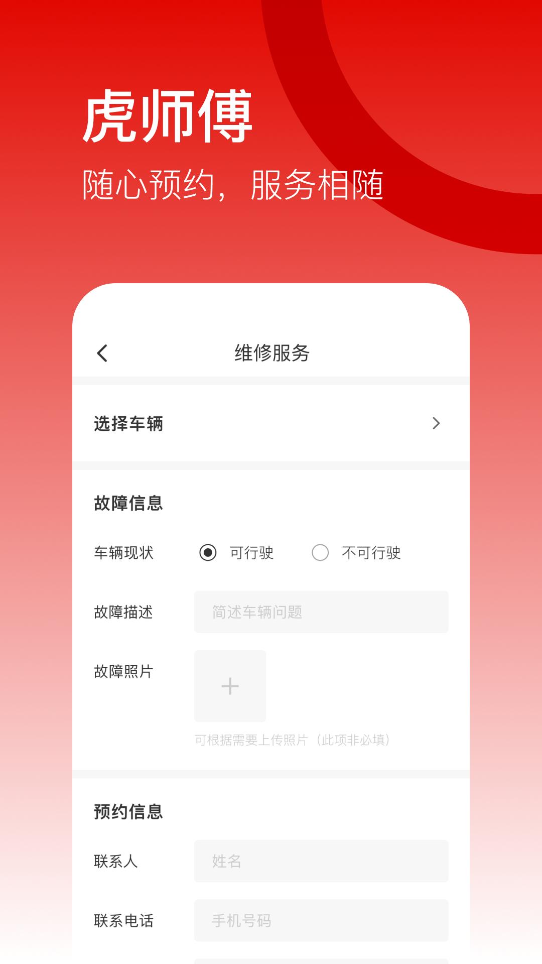 小虎汽车 v6.1.3