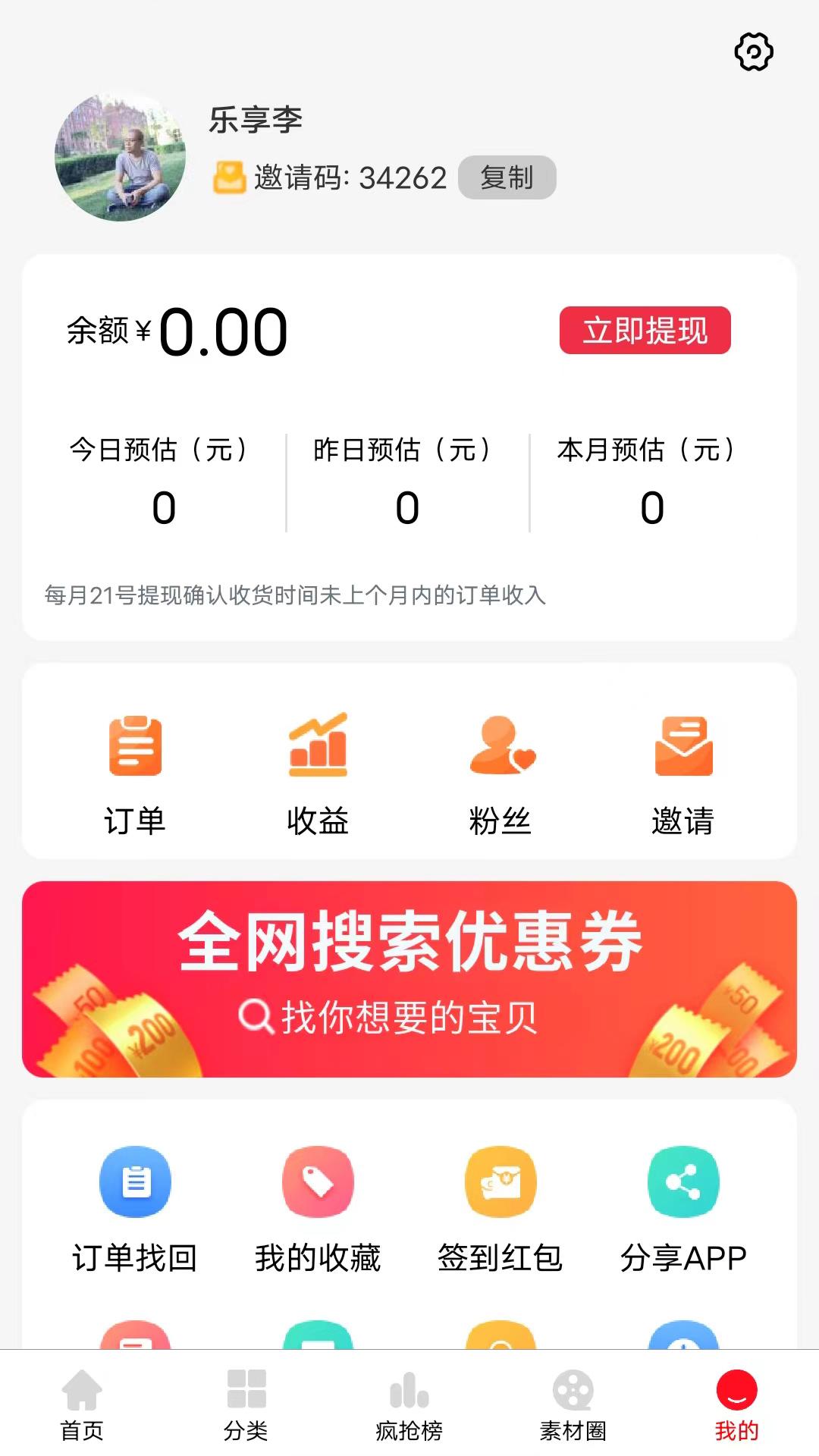 乐享安逸下载介绍图