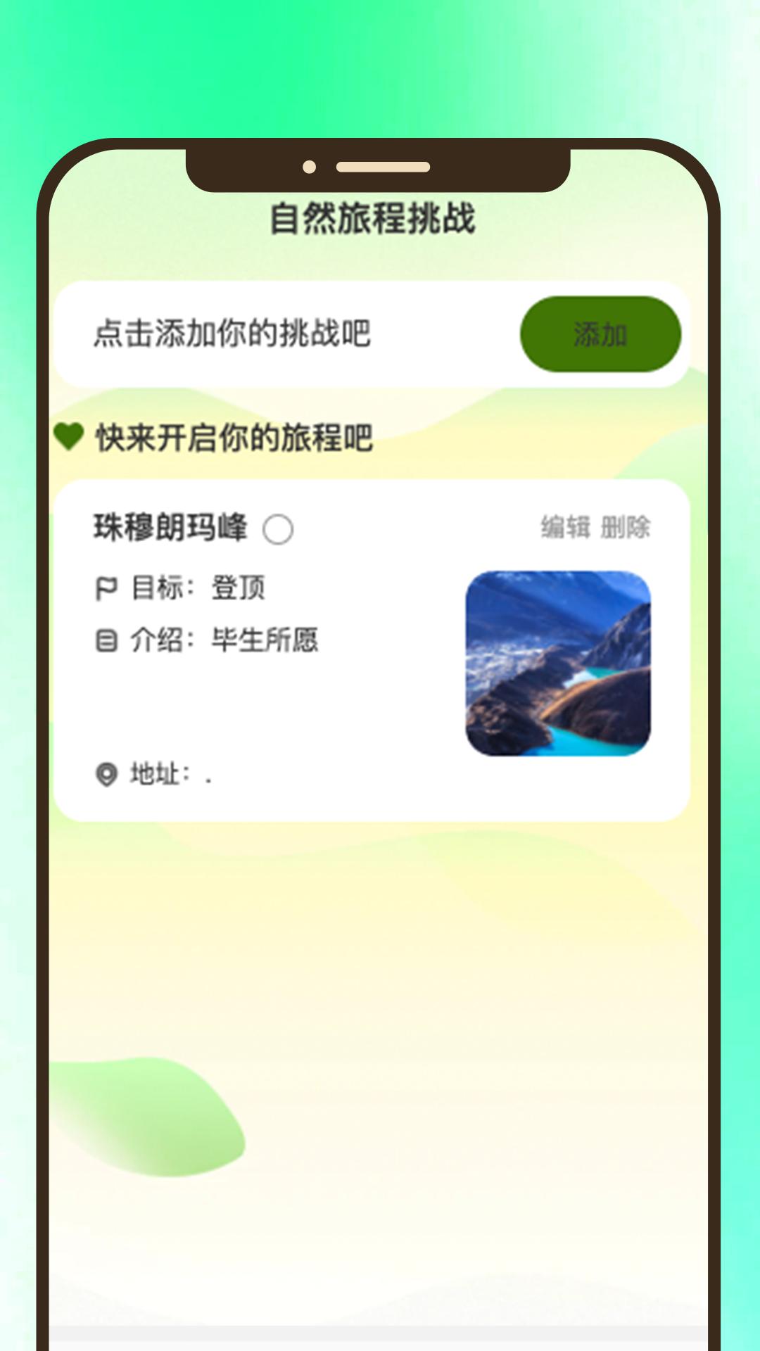 青松时光 v4.2.2