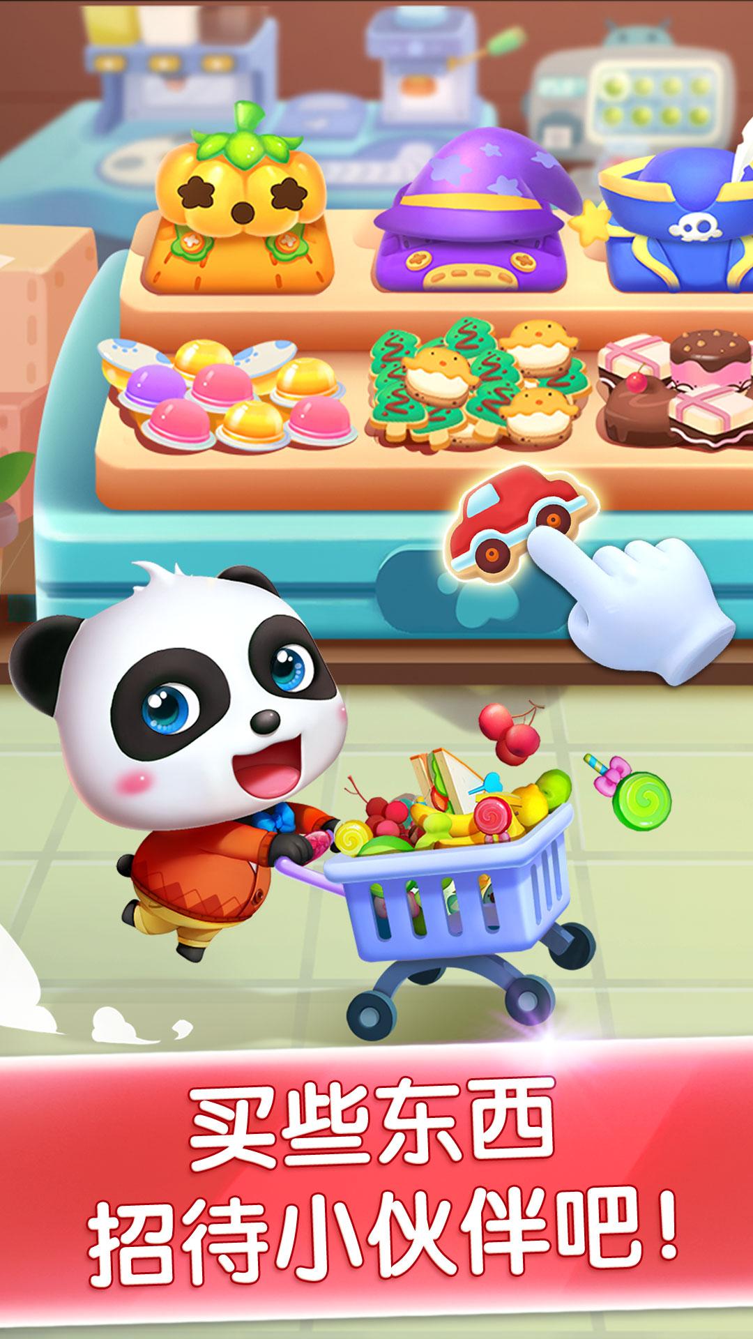 奇妙主题派对 v6.3.2