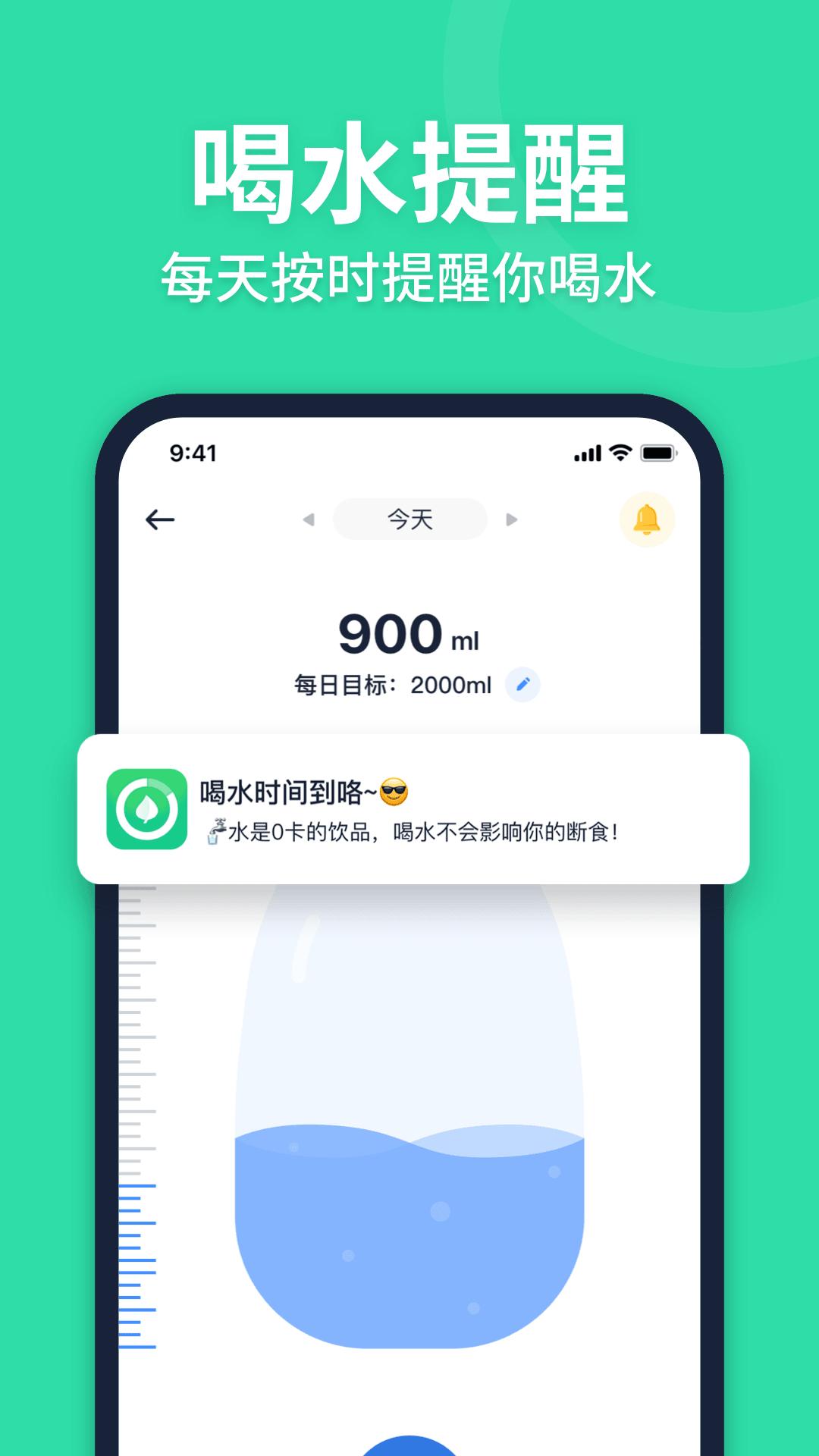 fasting轻断食下载介绍图