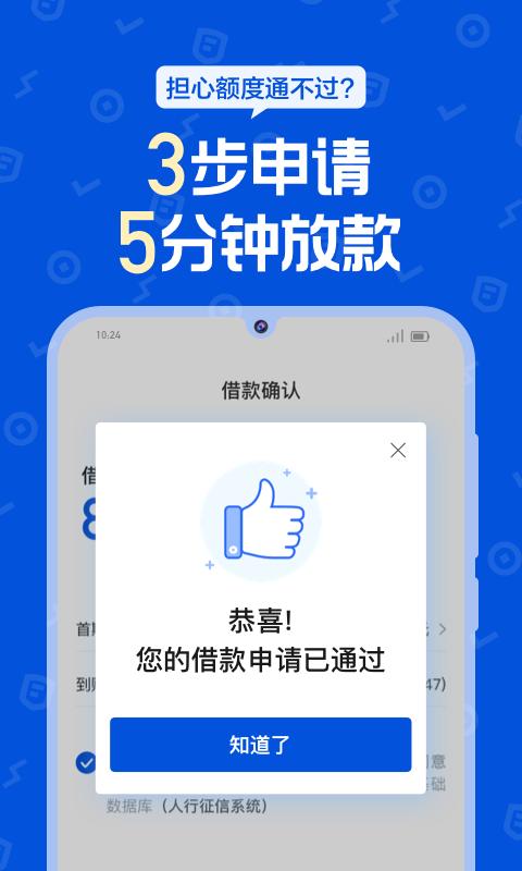 花鸭借钱下载介绍图