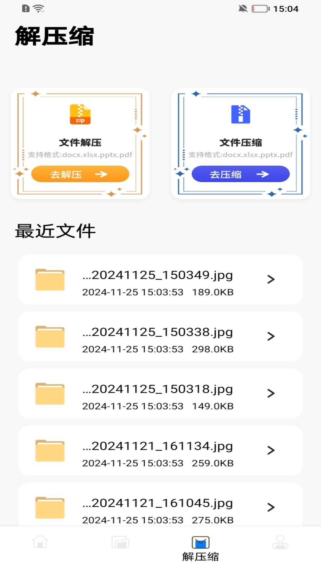 手机搬家大师 v4.3.1