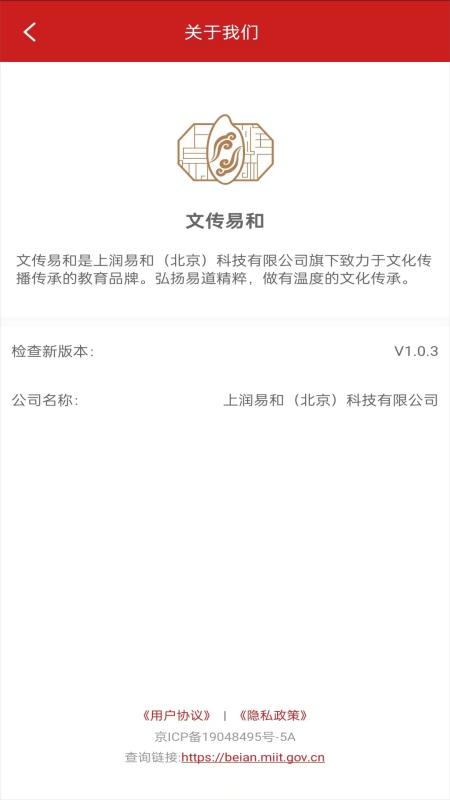 文传易和下载介绍图