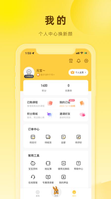 好奇说绘本 v4.2.4