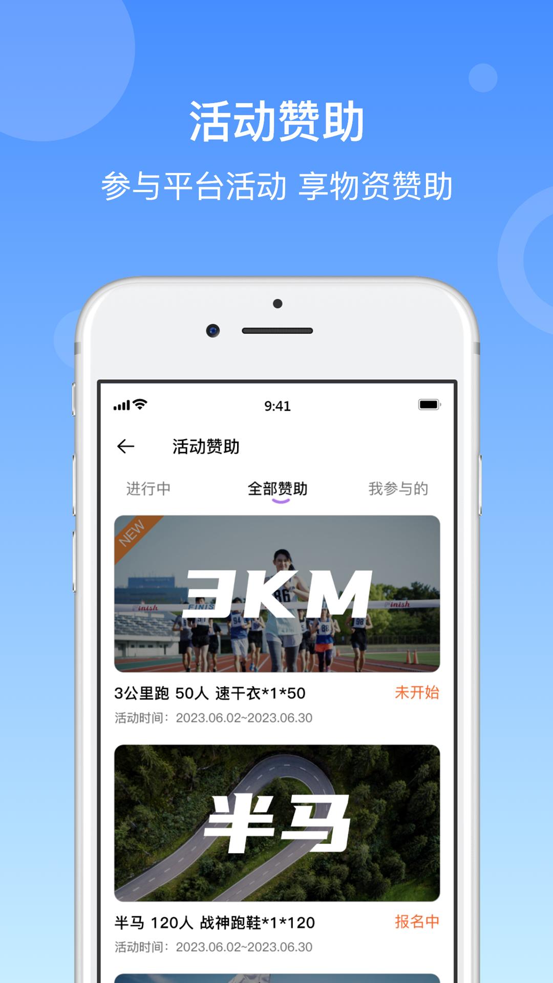 一块跑下载介绍图