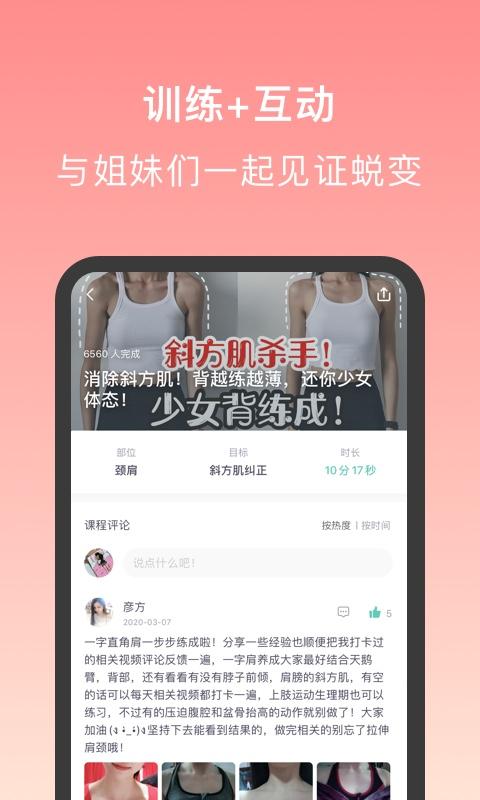 蛋壳跟练下载介绍图