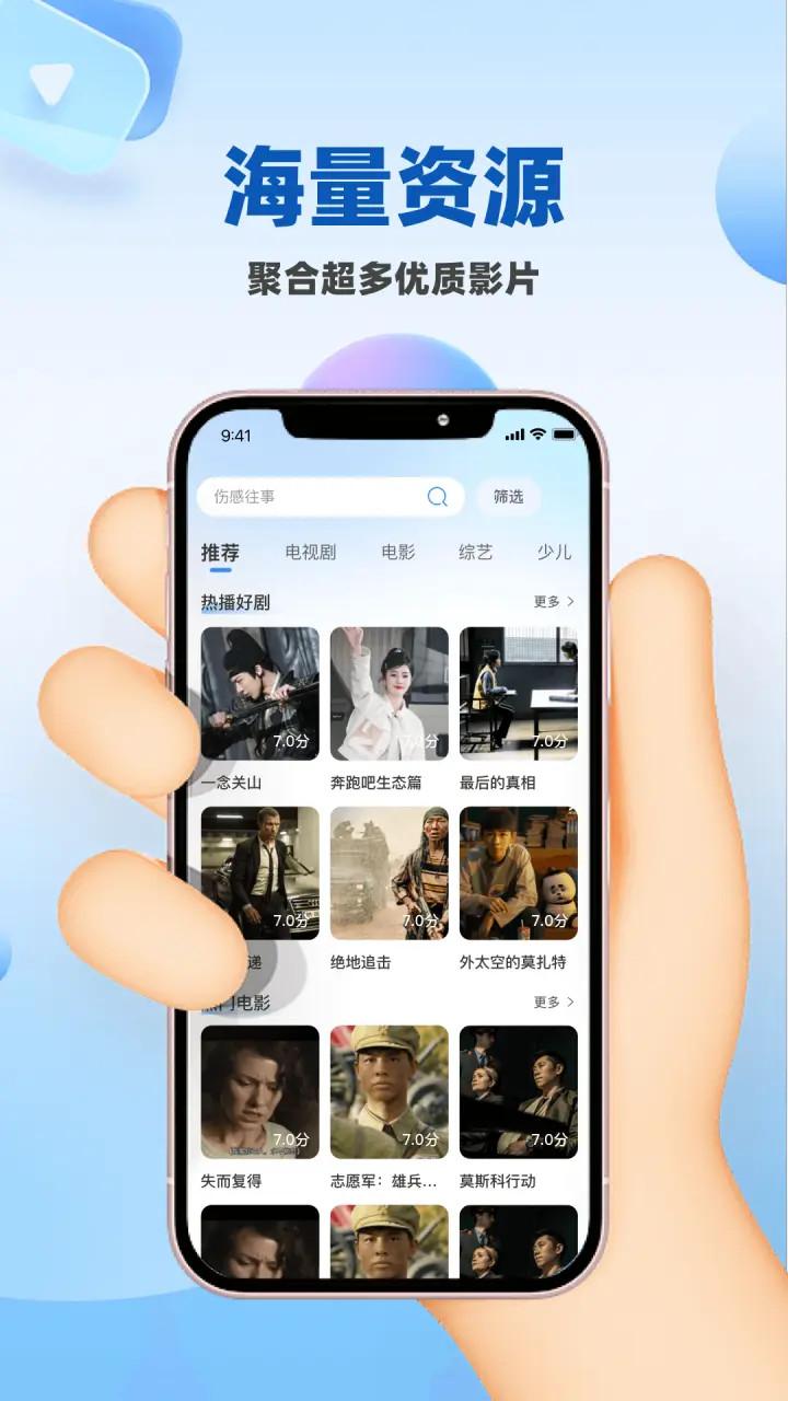 人人影视大全下载介绍图