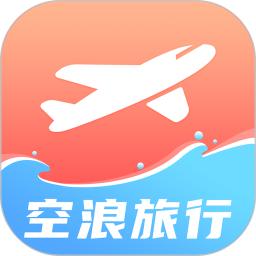 空浪旅行