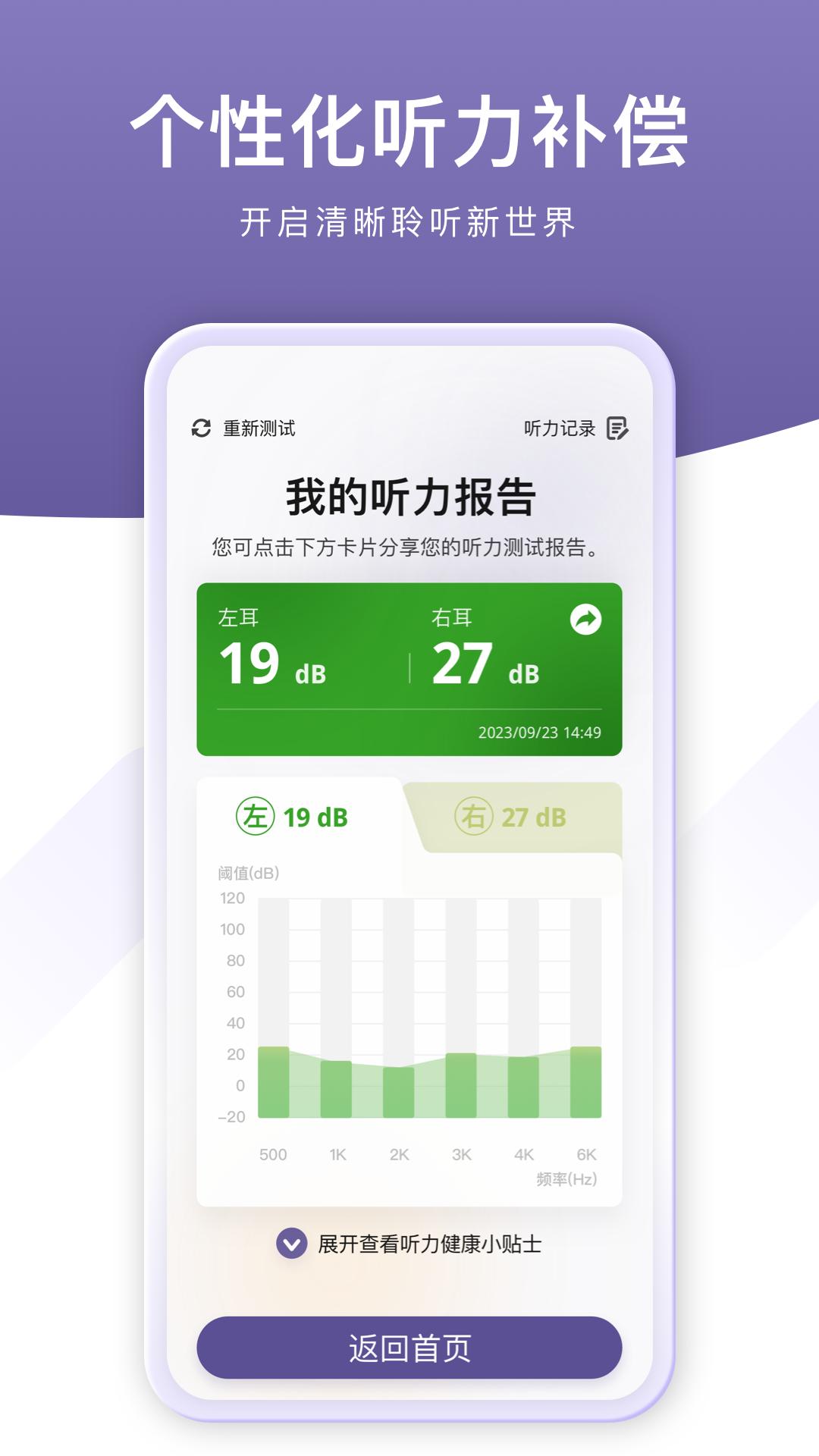 音呗下载介绍图