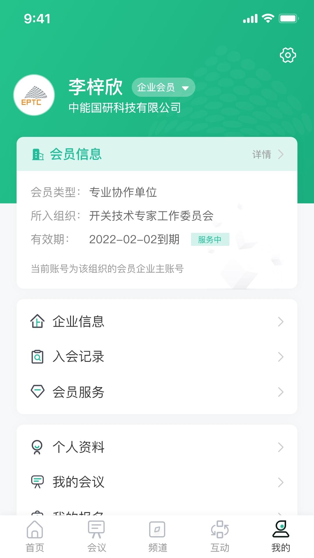 EPTC下载介绍图