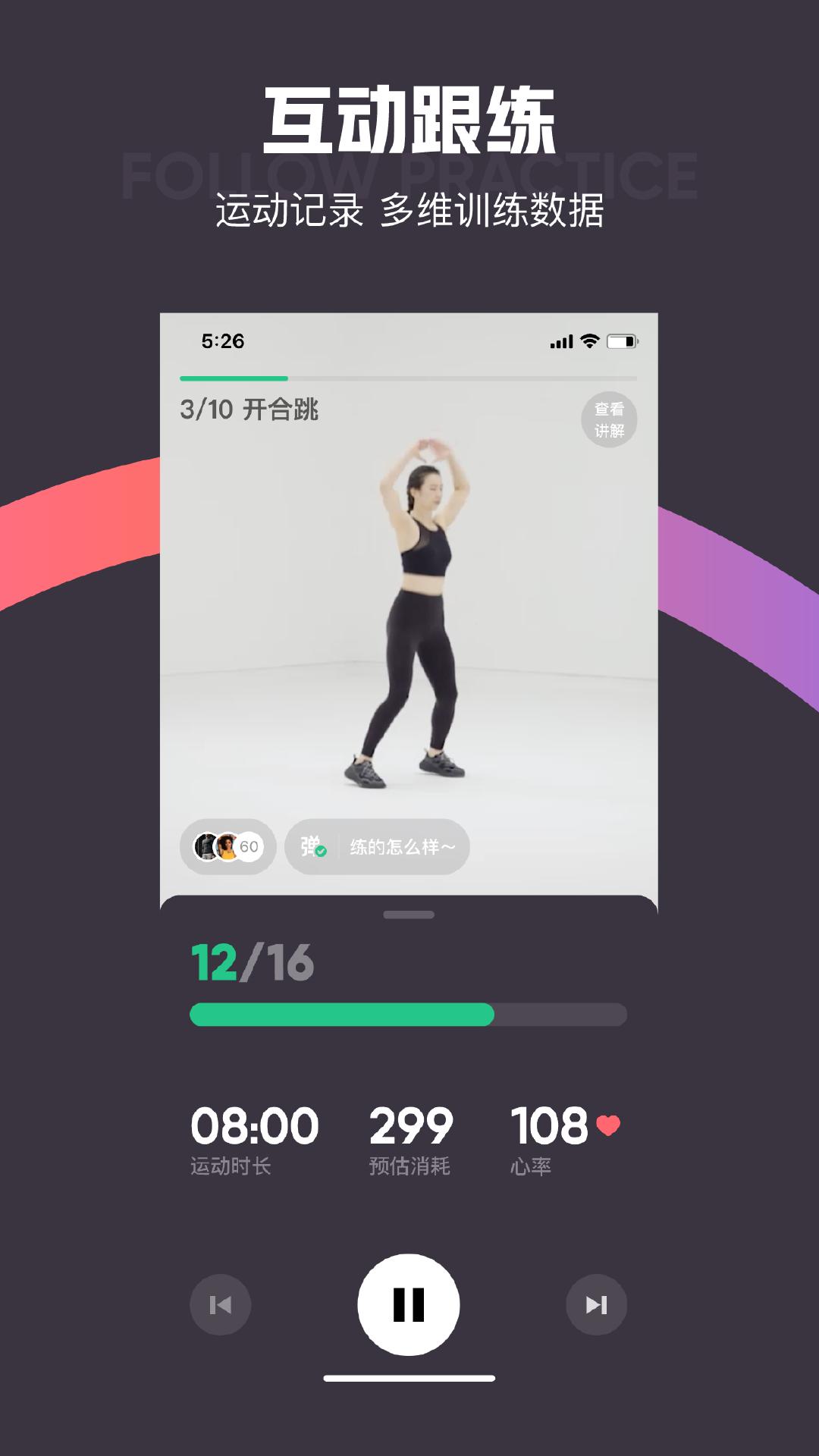 Keep下载介绍图