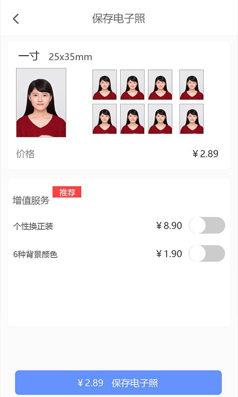 证件照精灵下载介绍图