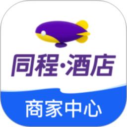 同程酒店商家