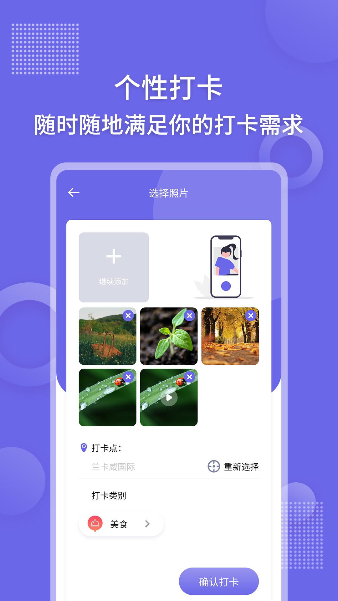 足迹地图相机 v3.5.3