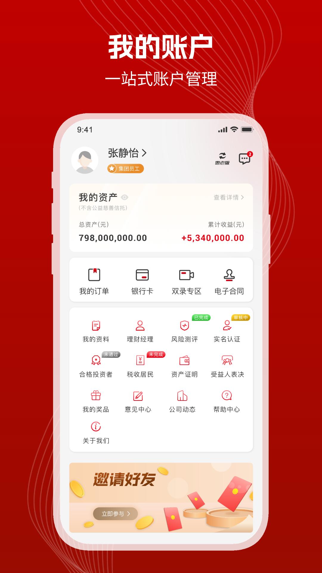 国通信托下载介绍图